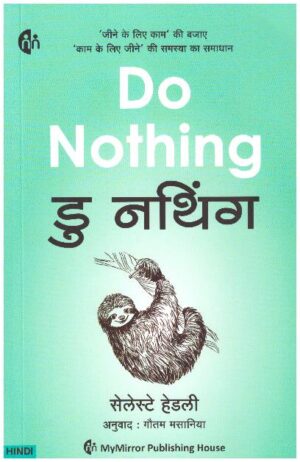 Do Nothing