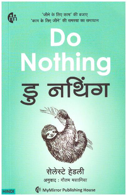 Do Nothing