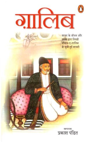 Ghalib
