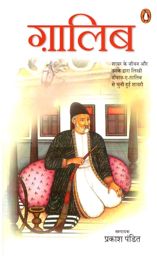 Ghalib