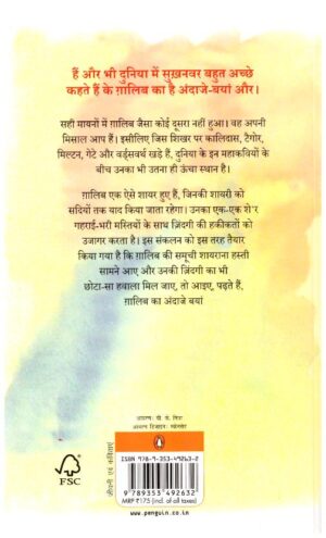 Ghalib