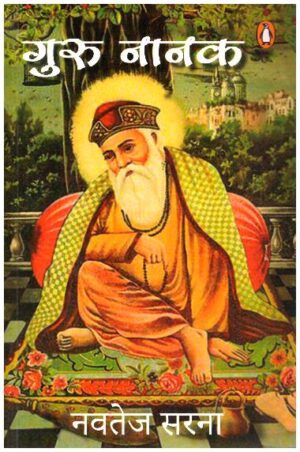 Guru Nanak