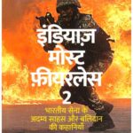 India's Most Fearless 2
