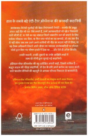 India's Most Fearless 2