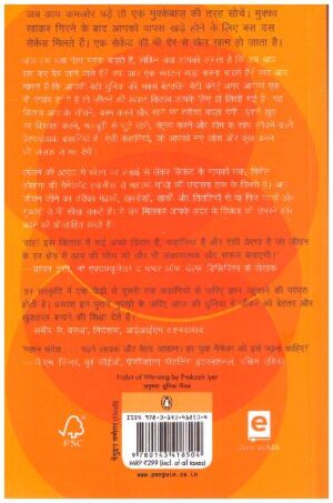 Jeetne ki Aadat