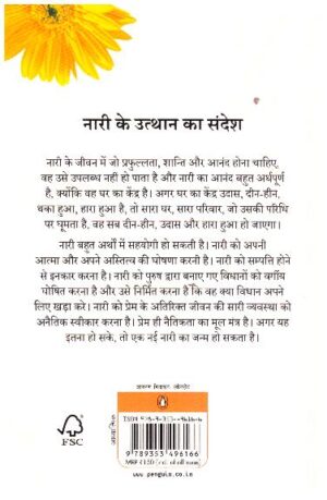 Nari Aur Kranti