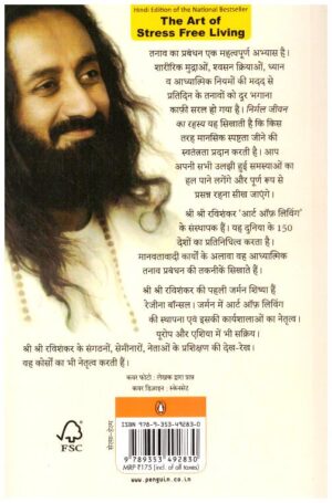 Nirmal Jeevan Ka Rahasya