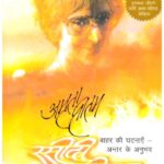 Rasheedei Ticket