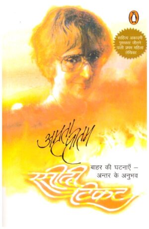 Rasheedei Ticket