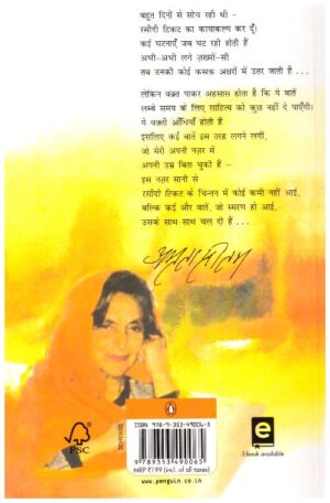 Rasheedei Ticket
