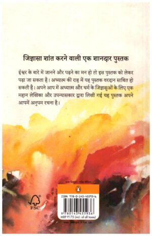SHAKTI KANON KI LEELA
