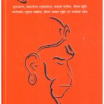 SUNDERKAND-HINDI