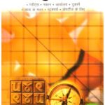 Sampoorn Vaastu Shastra