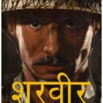 Shoorveer Param Vir Chakra Vijetao Ki Kahaniya