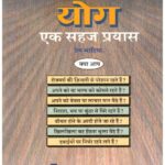 Yog Ek Sahaj Prayas