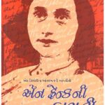Anne Frankni Diary