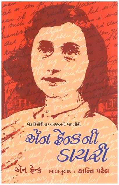 Anne Frankni Diary