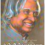 Dr APJ Abdul Kalam