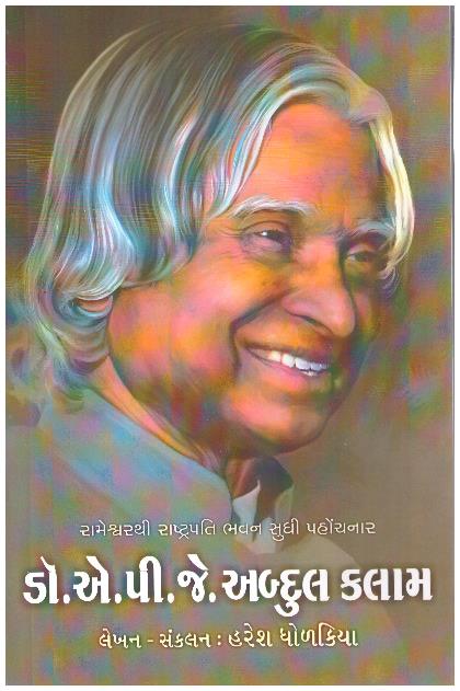 Dr APJ Abdul Kalam