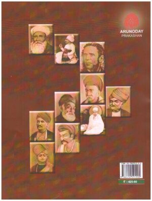 GUJARATNA GHADVAIYA PART-1