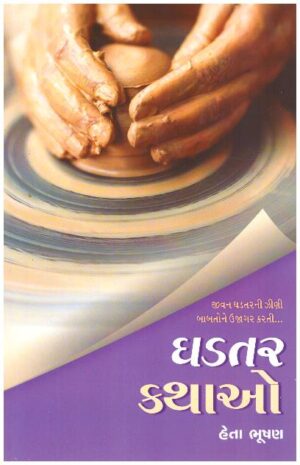 Ghadtar Kathao