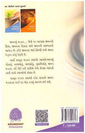 Ghadtar Kathao