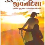 Guru Chindhe Jivandisha 