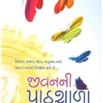Jivanni Pathshala Vol.1 
