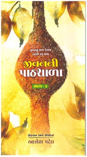 Jivanni Pathshala Vol.3