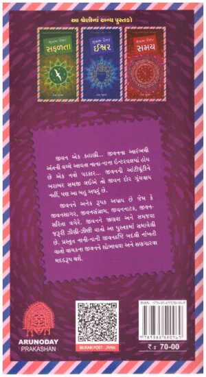 Mukam Post Jivan