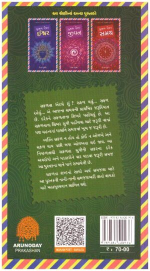 Mukam Post Safalta