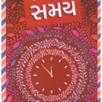 Mukam Post Samay 