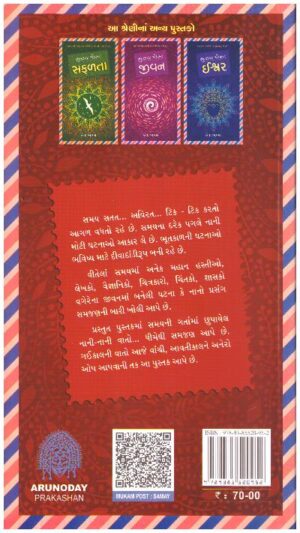 Mukam Post Samay 