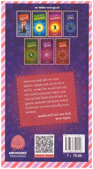 Mukam Post Satkarma 