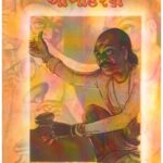 OKHAHARAN