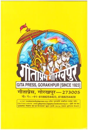 SHRIMAD VALMIKI RAMAYANA HINDI 2