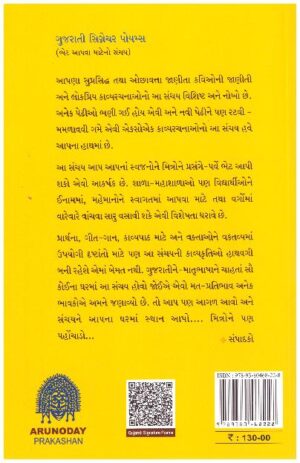 SIGNATURE POEMS