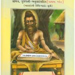 SRIMAD VALMIKI RAMAYANA BHAG 1  GUJARATI