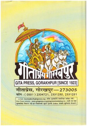 SRIMAD VALMIKI RAMAYANA BHAG 1  GUJARATI