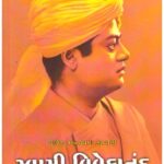SWAMI VIVEKANAND