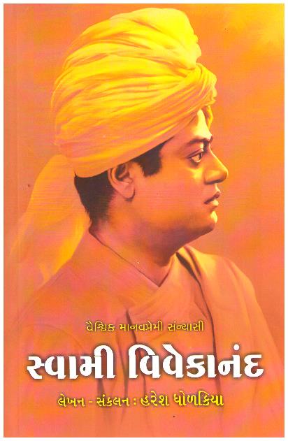 SWAMI VIVEKANAND