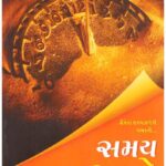 Samay Kathao