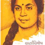 VARTAVISHESH-HIMANSHI SHELAT
