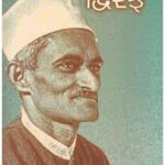 VARTAVISHESH RAMNARAYAN V. PATHAK