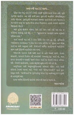 VARTAVISHESH RAMNARAYAN V. PATHAK