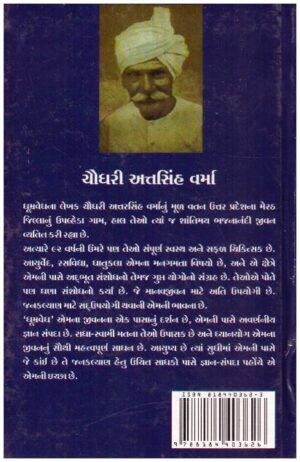 DhumravedH PART_1