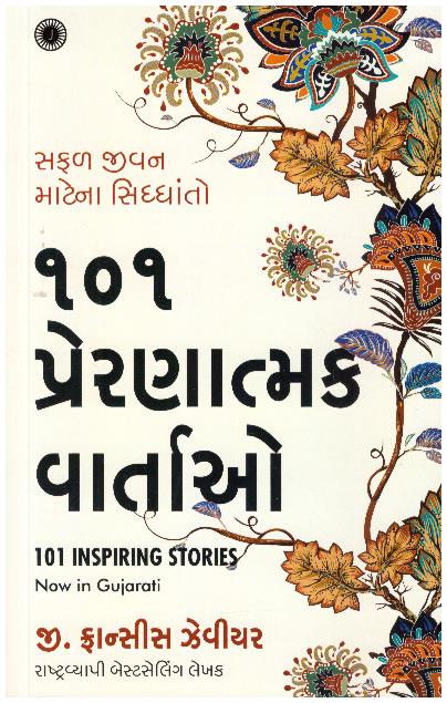 101 INSPIRING STORIES  -