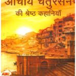 Aacharya Chatursen Ki Shreshtha Kahaniyan