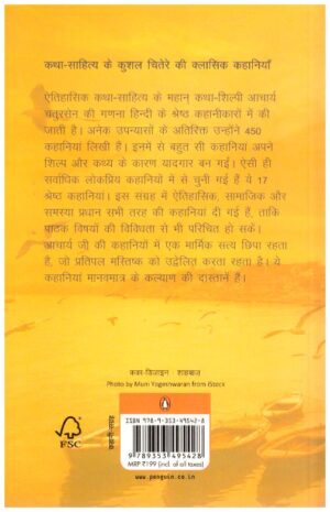 Aacharya Chatursen Ki Shreshtha Kahaniyan