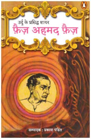  FAIZ AHMAD FAIZ
